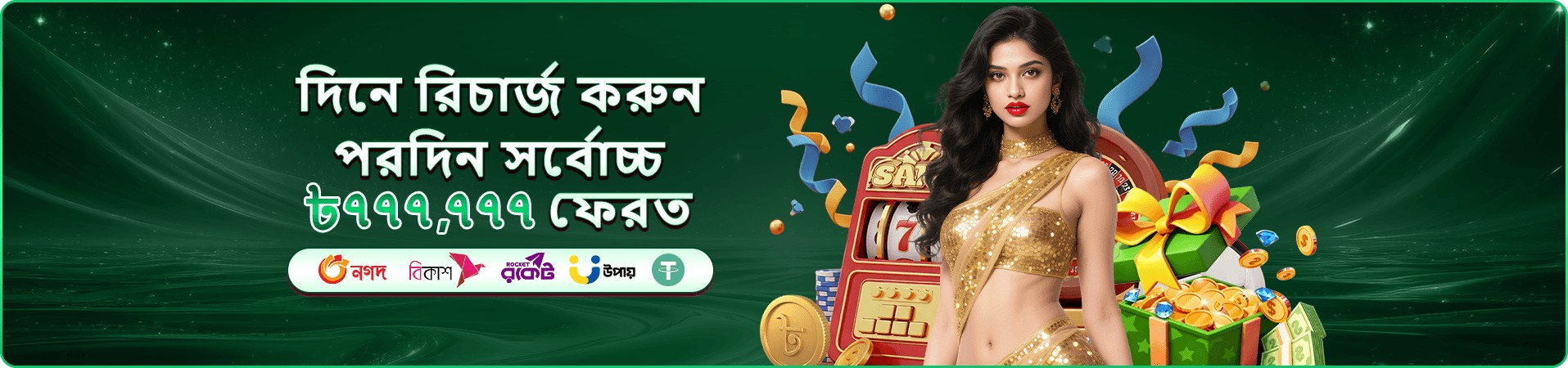 gk33 ক্যাসিনো প্রমোশন