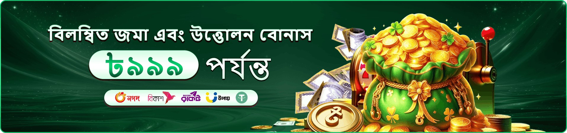 gk33 ক্লাব বোনাস